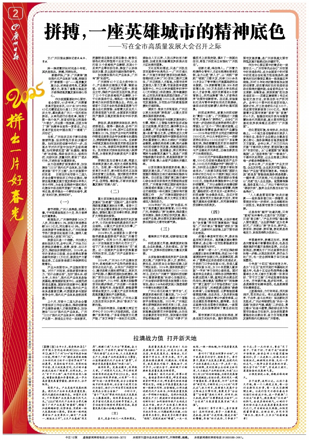 蒙德